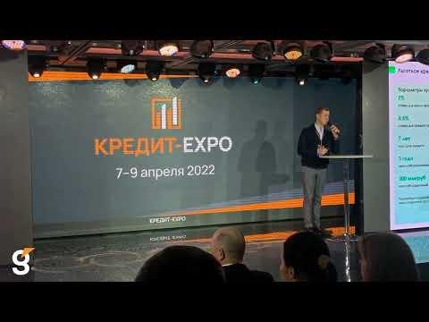 Гефест Капитал на выставке КРЕДИТ-EXPO