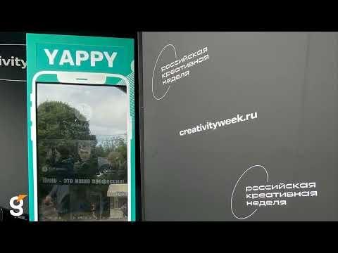 Брендированный сенсорный киоск Dedal Vertical 46" для компании YAPPY.