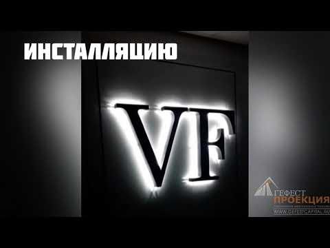 Инсталляция для "Vogue Fitness" в Сочи.