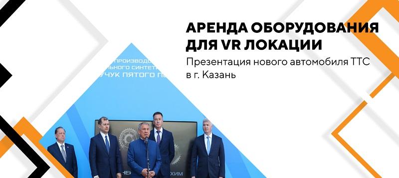 «Нижнекамскнефтехим» Торжественное открытие производства