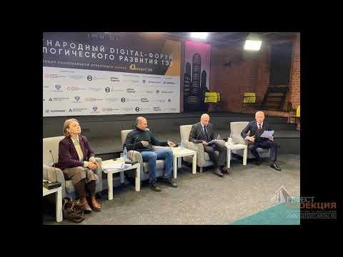 Гефест Проекция выступила стратегическим партнером международного digital форума