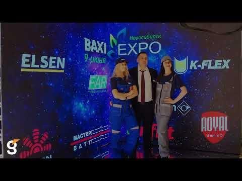 Светодиодная фотозона на BAXI EXPO