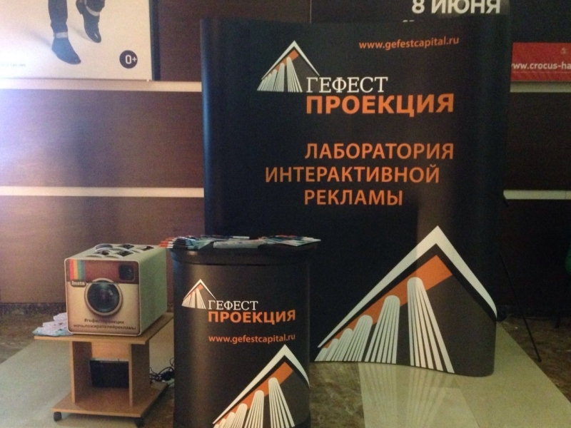 Гефест проекция на фестивале «Ночь пожирателей рекламы»