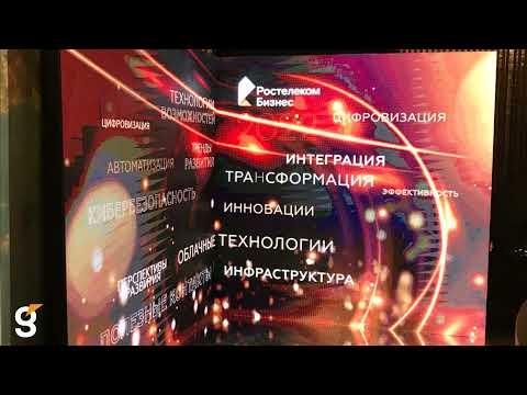 Аренда светодиодной фотозоны в ресторане Ribs, для мероприятия лояльности Ростелеком Бизнес