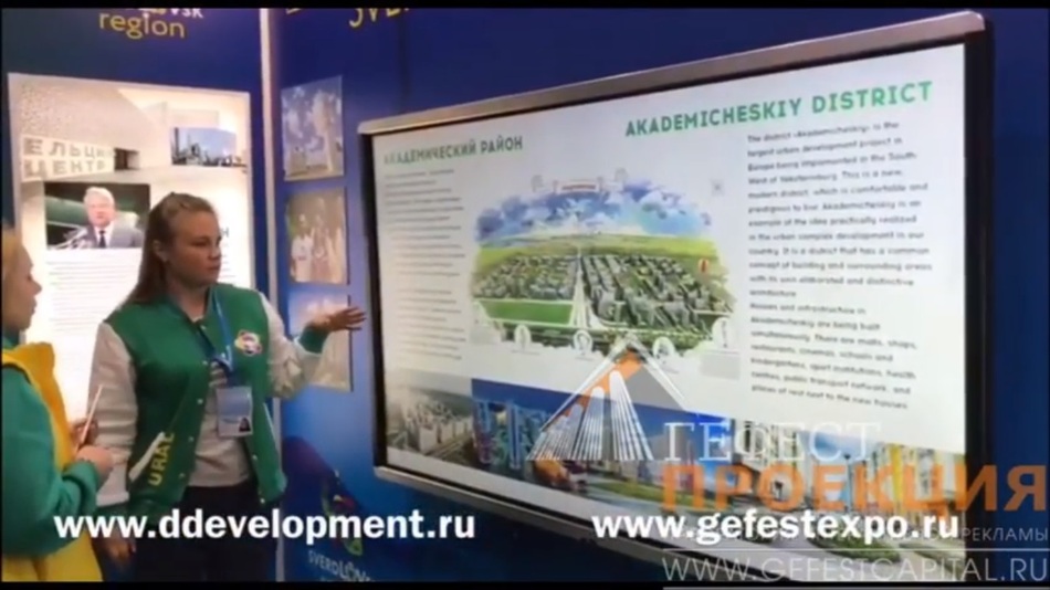 ГК "Гефест Капитал" предоставила в аренду 84 дюймовую сенсорную панель D3 и разработала уникальный контент для Дома Молодежи г. Екатеринбург
