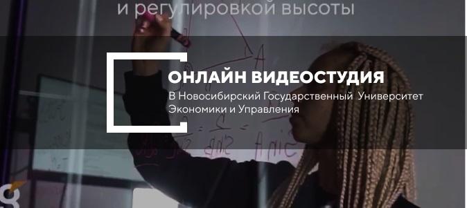ОНЛАЙН ВИДЕОСТУДИЯ