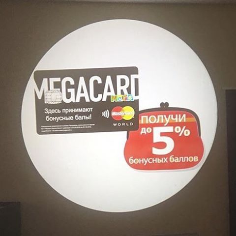 Гобо Проекция в ТРЦ МЕГА, г. Казань