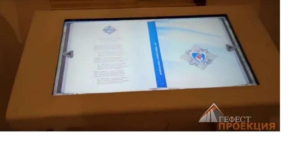 Гефест Проекция предоставила в аренду интерактивные столы Dedal Presenter 42 и Интерактивную Книгу
