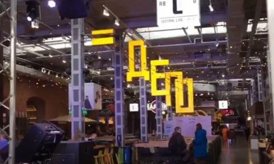 Интерактивный партнер на благотворительном мероприятии фонда «ИРИНАС»
