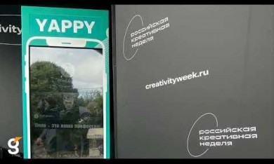 Брендированный сенсорный киоск Dedal Vertical 46" для компании YAPPY.