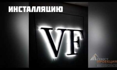 Инсталляция для "Vogue Fitness" в Сочи.