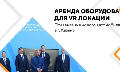 «Нижнекамскнефтехим» Торжественное открытие производства