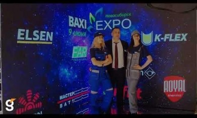 Светодиодная фотозона на BAXI EXPO