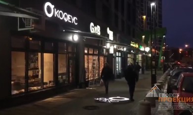 Компания Гефест Проекция осуществила поставку гобо проектора для кофейни Кофеус в г. Мытищи