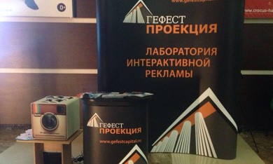 Гефест проекция на фестивале «Ночь пожирателей рекламы»