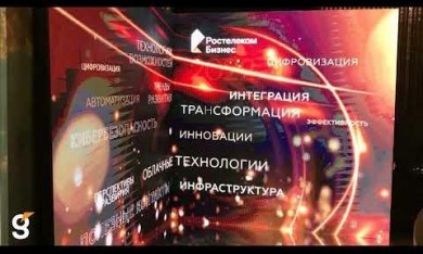 Аренда светодиодной фотозоны в ресторане Ribs, для мероприятия лояльности Ростелеком Бизнес