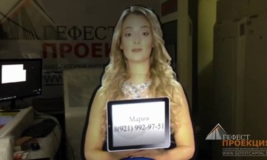 Виртуальный Промоутер в полный рост