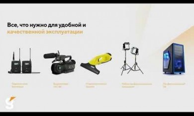 Презентация для онлайн видеостудии!