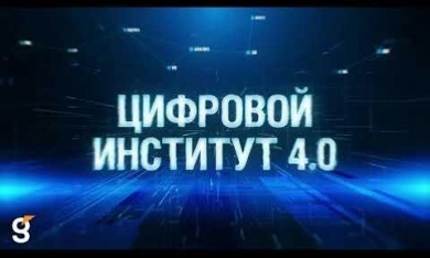 Компания Гефест Капитал разработала индивидуальный контент для АО ГАЗПРОМ Томск на ПМГФ -2021
