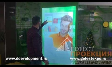ГК Гефест Капитал реализовала проекционную сенсорную витрину 74 дюйма.