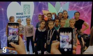 Организатором выступал Фонд поддержки детей, находящихся в трудной жизненной ситуации