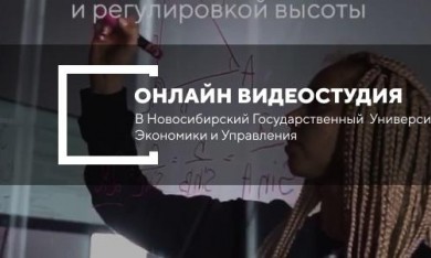 ОНЛАЙН ВИДЕОСТУДИЯ