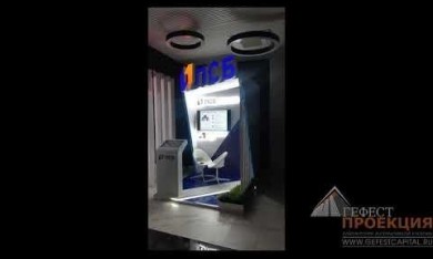 Компания Гефест Проекция г. Сочи предоставила в аренду интерактивный киоск