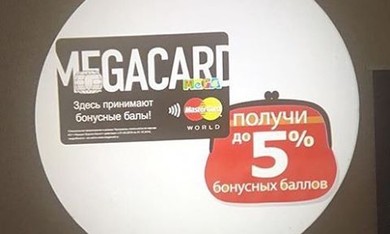 Гобо Проекция в ТРЦ МЕГА, г. Казань