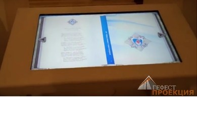 Гефест Проекция предоставила в аренду интерактивные столы Dedal Presenter 42 и Интерактивную Книгу