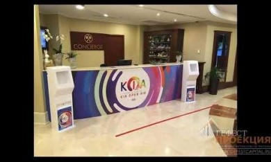 Дезинфекторы на мероприятие KIA